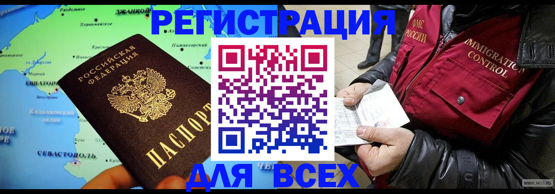 регистрация для дет. сада в Рыбном