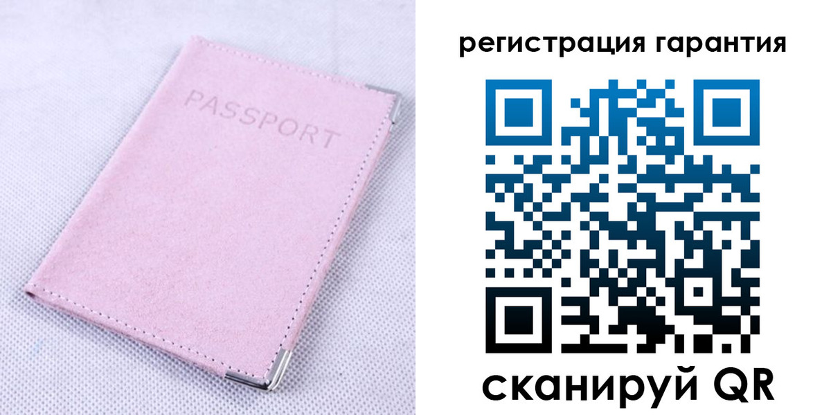 временная регистрация для всех в Рыбном