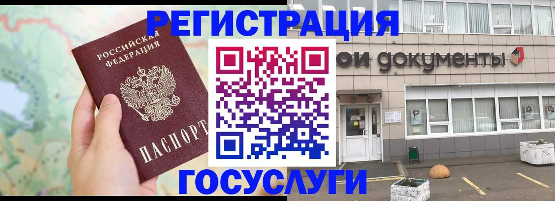прописка гарантия в Рыбном